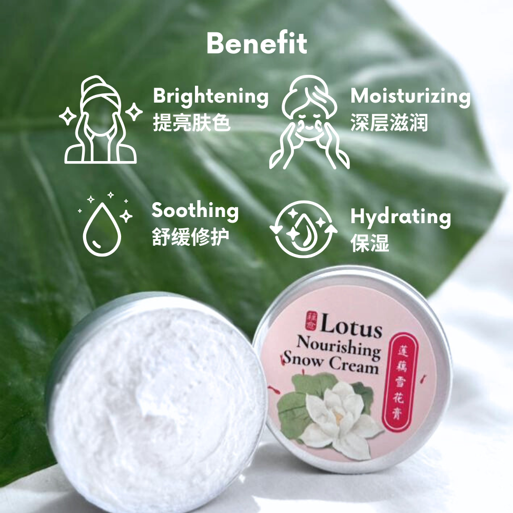 Lotus Nourishing Snow Cream 莲藕雪花膏 50g