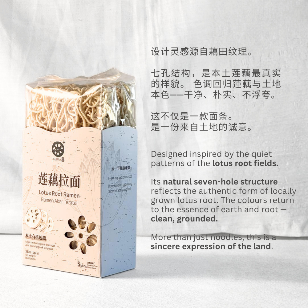 Lotus Root Pan Mee 莲藕板面 250g