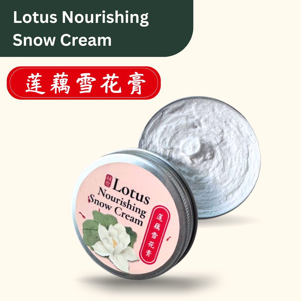Lotus Nourishing Snow Cream 莲藕雪花膏 50g