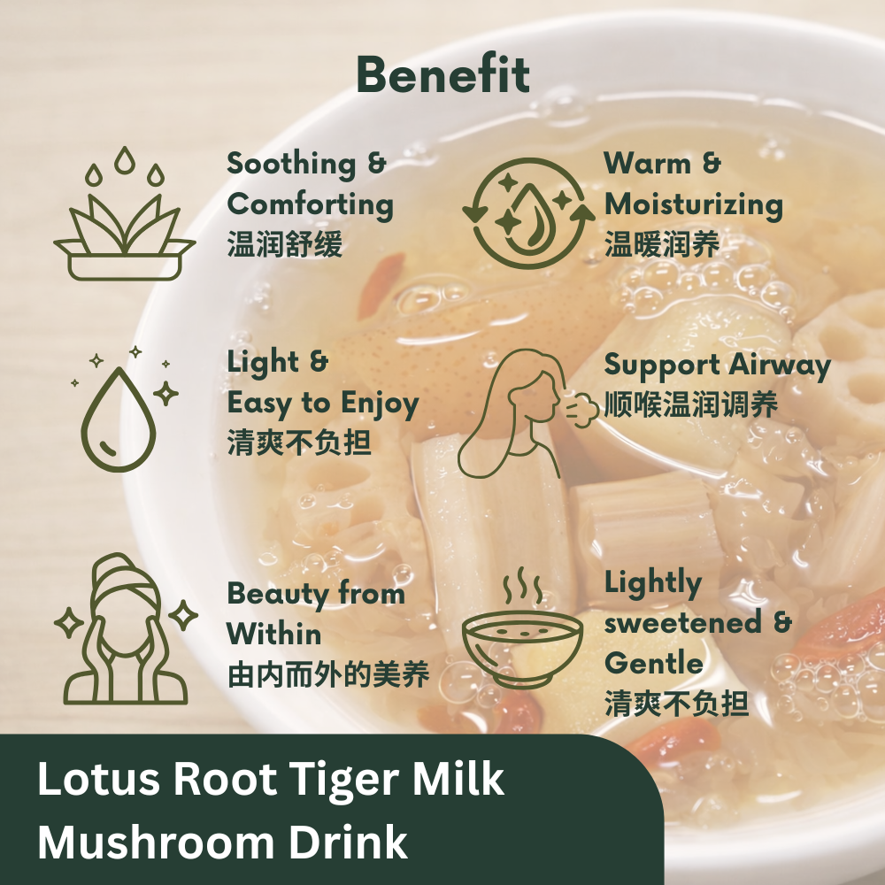 Lotus Root Tiger Milk Mushroom Dessert Drink 炖莲藕虎乳芝饮品 350g